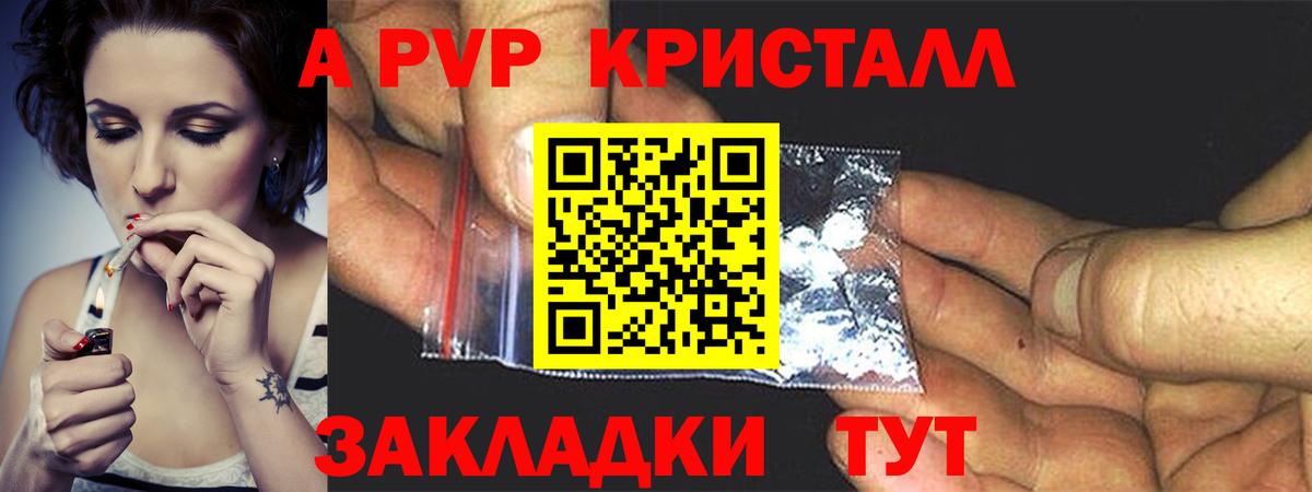 сколько стоит  A PVP мука  Вход с VPN  A-PVP мука  Татарск 