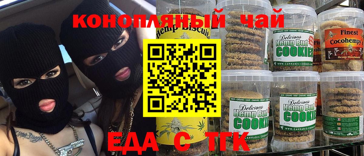 Cannafood марихуана  Вход с VPN  Татарск 