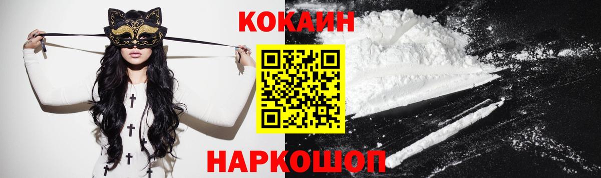 КОКАИН 99%  КОКАИН Columbia  Татарск  Вход с VPN 
