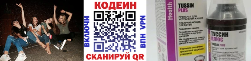 Кодеиновый сироп Lean напиток Lean (лин)  где найти   Татарск 