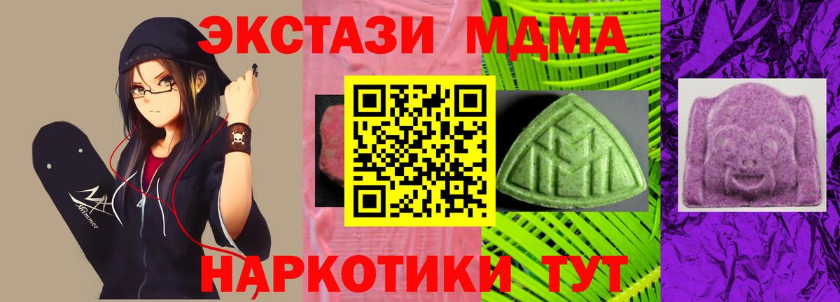 Экстази XTC Татарск