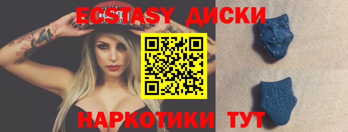 ЭКСТАЗИ  Экстази Punisher  где продают   Вход с VPN  Экстази Cube  Татарск 