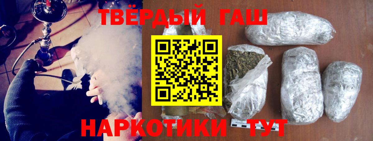 ГАШ AMNESIA HAZE  Гашиш  Татарск  ГАШИШ VHQ  Вход с VPN 