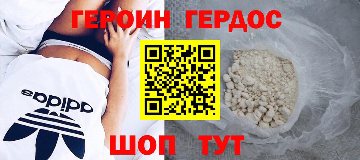 Татарск  Героин афганец  Вход с VPN 