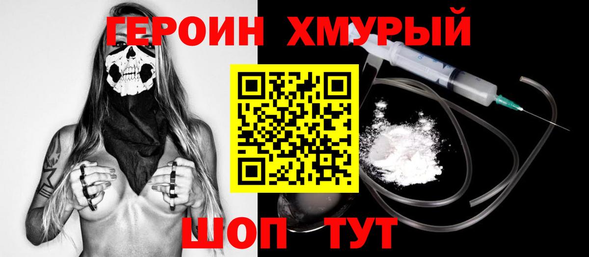 ГЕРОИН VHQ Татарск