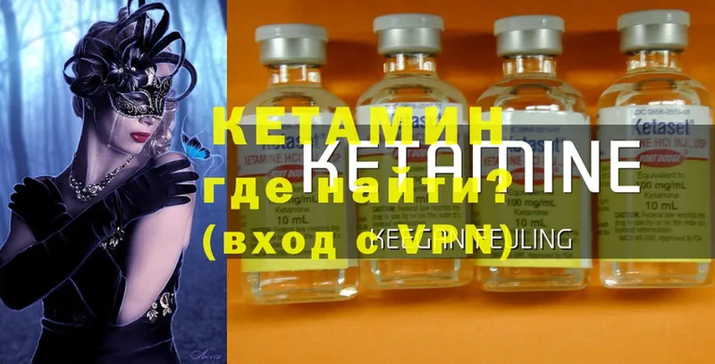 omg как войти  Татарск  Кетамин ketamine 