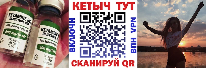 Кетамин ketamine  Татарск 