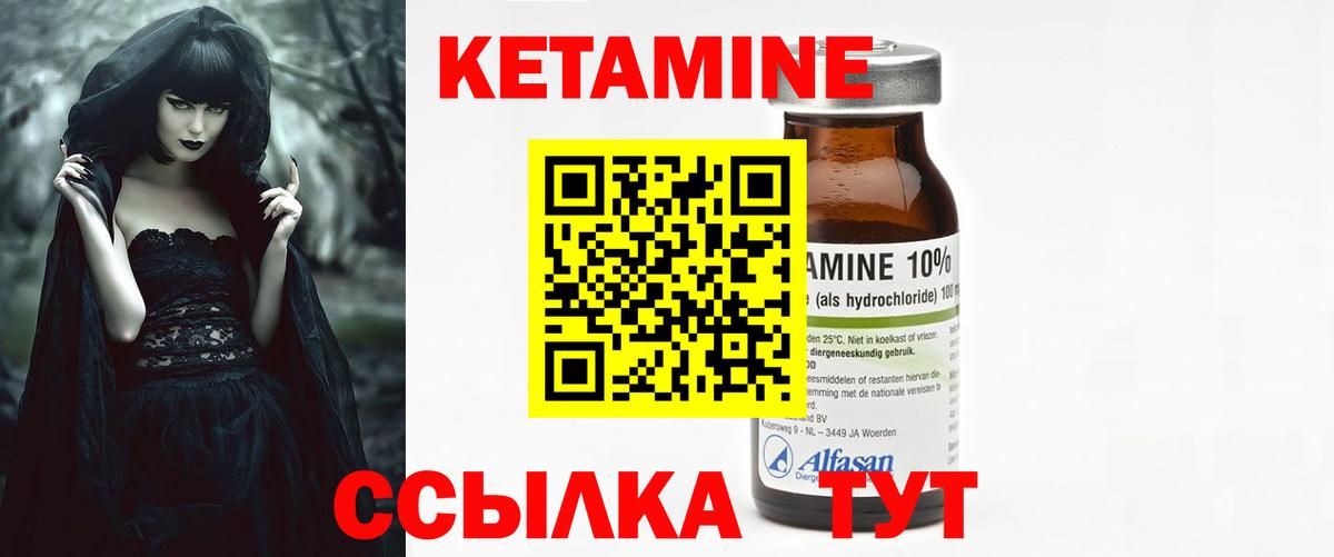 Татарск  Кетамин ketamine  Кетамин VHQ  Вход с VPN 