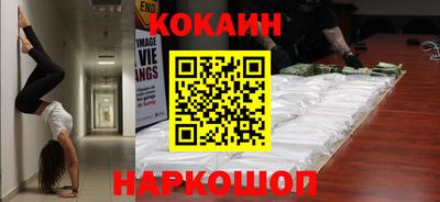кокаин Апшеронск