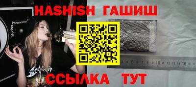 синтетический гашиш Аргун