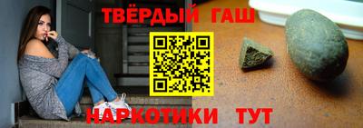 синтетический гашиш Аргун