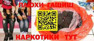 синтетический гашиш Аргун