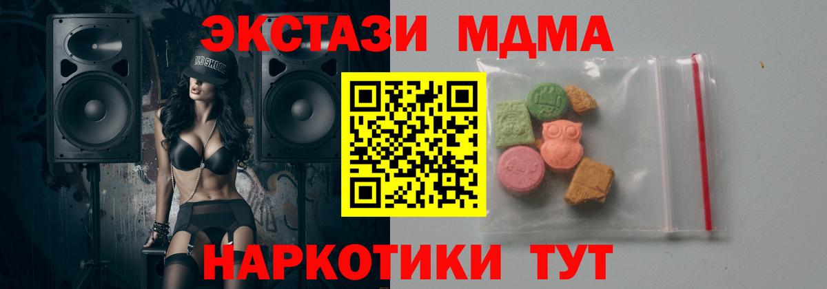 MDMA  MDMA Molly  МДМА кристаллы  Вход с VPN  Татарск 