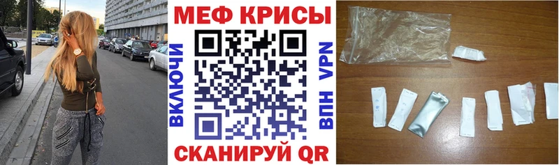 МЯУ-МЯУ 4 MMC  гидра маркетплейс  Татарск 