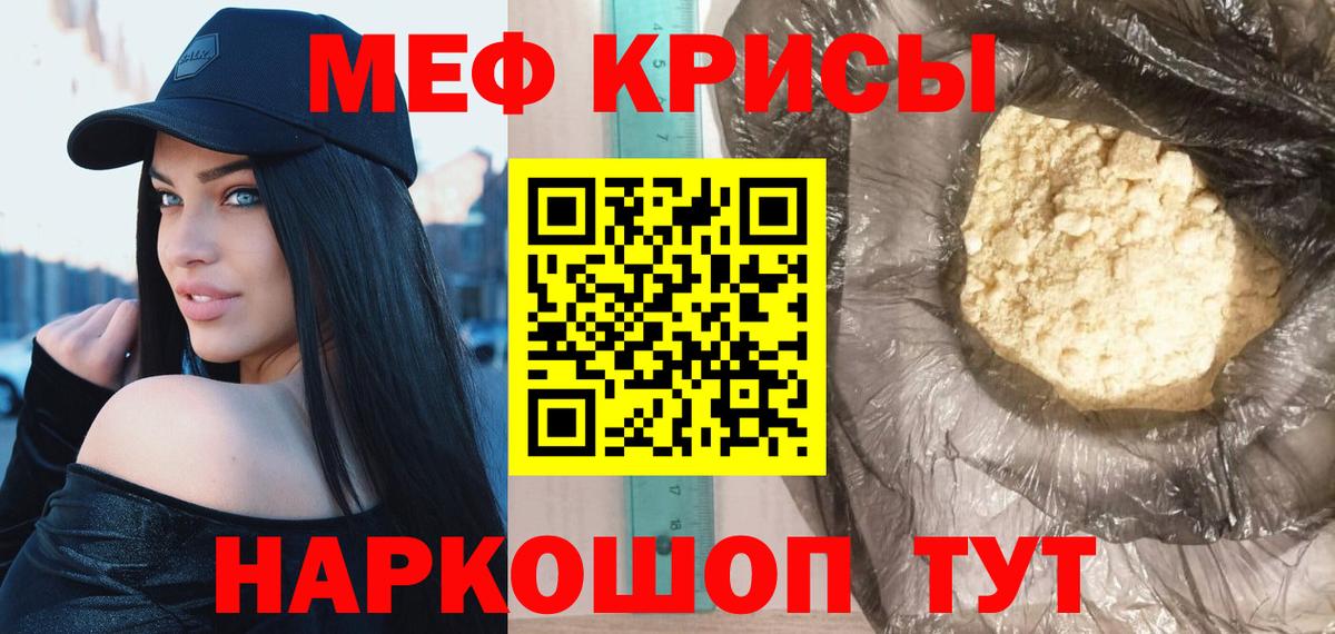 Меф мука Татарск