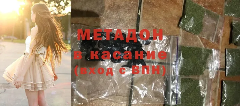 МЕТАДОН кристалл Татарск