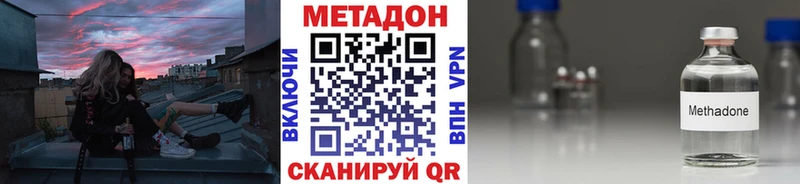 omg tor  Татарск  МЕТАДОН methadone 
