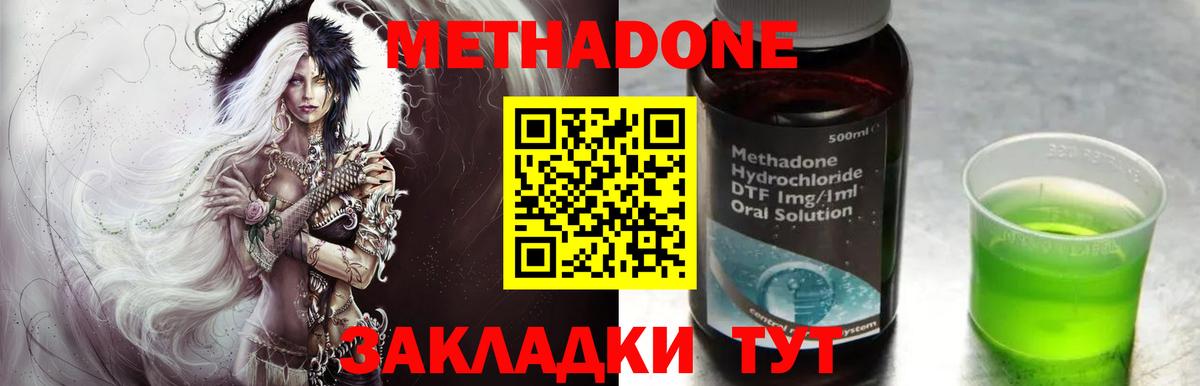 МЕТАДОН VHQ  Вход с VPN  Татарск 