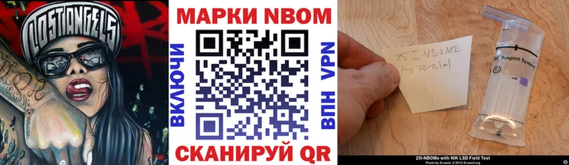 Марки 25I-NBOMe 1,5мг  Татарск 