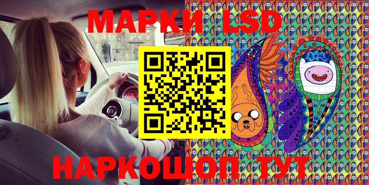 Марки 25I-NBOMe 1500мкг Татарск