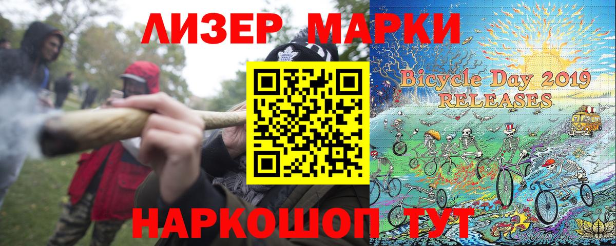 Марки 25I-NBOMe 1500мкг  купить наркотики сайты  Татарск  Вход с VPN 