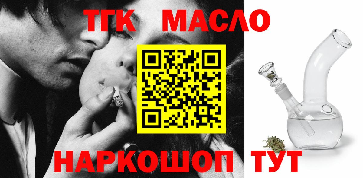 ТГК Wax Татарск